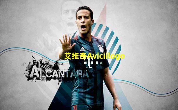 艾维奇Aviciilogo